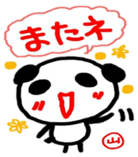 namae from sticker yama sticker #11186707