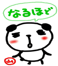 namae from sticker yama sticker #11186708