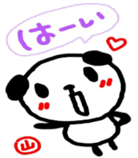 namae from sticker yama sticker #11186710