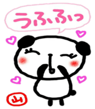 namae from sticker yama sticker #11186711