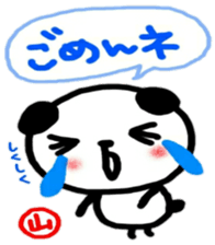 namae from sticker yama sticker #11186712