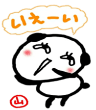 namae from sticker yama sticker #11186713