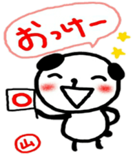 namae from sticker yama sticker #11186717