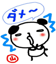 namae from sticker yama sticker #11186718