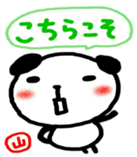 namae from sticker yama sticker #11186721