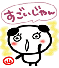 namae from sticker yama sticker #11186729