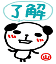 namae from sticker yama sticker #11186733