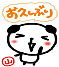 namae from sticker yama sticker #11186735