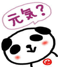 namae from sticker yama sticker #11186736