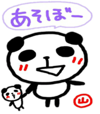 namae from sticker yama sticker #11186739