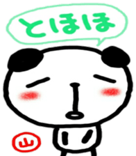 namae from sticker yama sticker #11186741