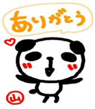 namae from sticker yama sticker #11186743