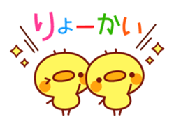Message Chick3 sticker #11187626