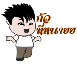 Jedo Krean Boy sticker #11188349