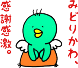 midorikawa san sticker #11189750