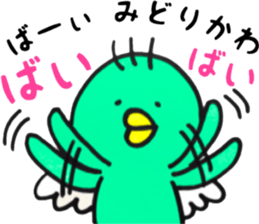 midorikawa san sticker #11189753