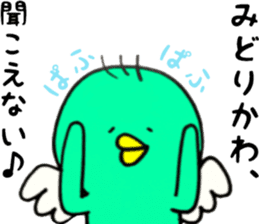 midorikawa san sticker #11189760
