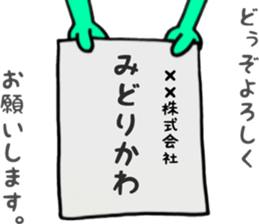 midorikawa san sticker #11189762