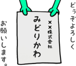midorikawa san sticker #11189762