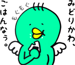 midorikawa san sticker #11189763