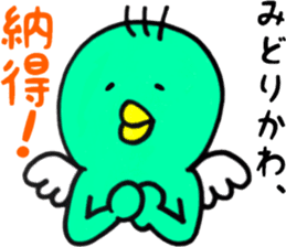 midorikawa san sticker #11189764