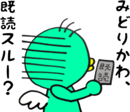 midorikawa san sticker #11189768