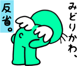 midorikawa san sticker #11189770