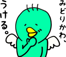 midorikawa san sticker #11189773