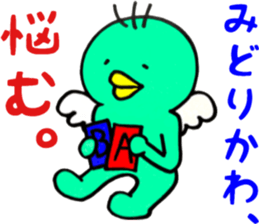 midorikawa san sticker #11189782