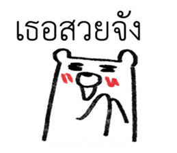 MepMhee : Frenemy sticker #11190504