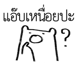 MepMhee : Frenemy sticker #11190507