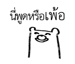 MepMhee : Frenemy sticker #11190536