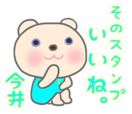 For IMAI'S Sticker sticker #11190753