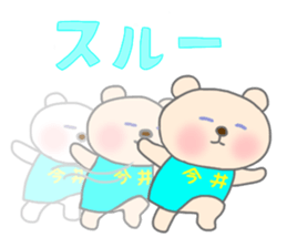 For IMAI'S Sticker sticker #11190756