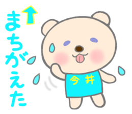 For IMAI'S Sticker sticker #11190757