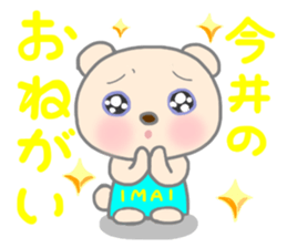 For IMAI'S Sticker sticker #11190764