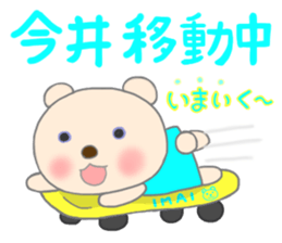 For IMAI'S Sticker sticker #11190772