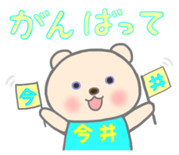 For IMAI'S Sticker sticker #11190775