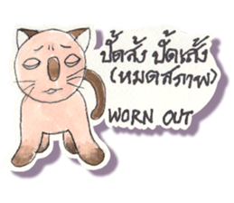 Lucky Lanna cat sticker #11192135