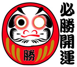 DARUMAaaaaaa! (Tumbling doll) sticker #11192264