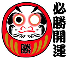 DARUMAaaaaaa! (Tumbling doll) sticker #11192264