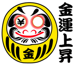 DARUMAaaaaaa! (Tumbling doll) sticker #11192268