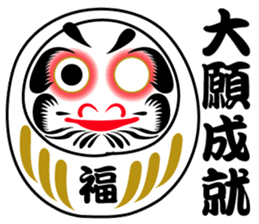 DARUMAaaaaaa! (Tumbling doll) sticker #11192276