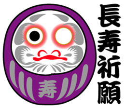 DARUMAaaaaaa! (Tumbling doll) sticker #11192280