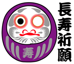 DARUMAaaaaaa! (Tumbling doll) sticker #11192280