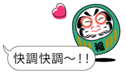 DARUMAaaaaaa! (Tumbling doll) sticker #11192286