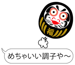 DARUMAaaaaaa! (Tumbling doll) sticker #11192291