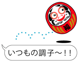 DARUMAaaaaaa! (Tumbling doll) sticker #11192295