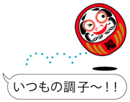 DARUMAaaaaaa! (Tumbling doll) sticker #11192295