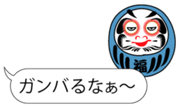 DARUMAaaaaaa! (Tumbling doll) sticker #11192298
